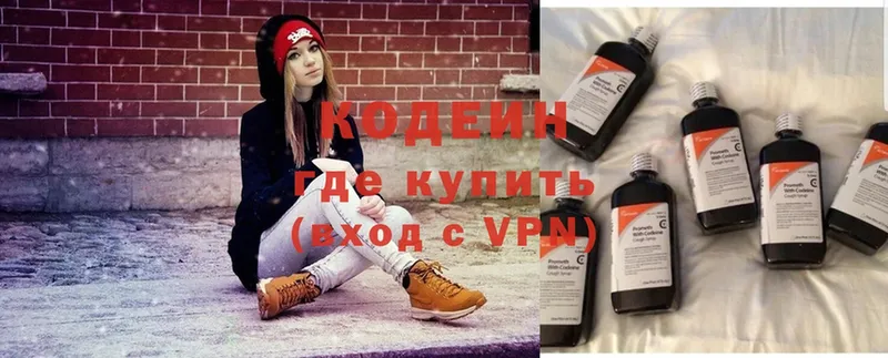 закладка  Ипатово  Кодеиновый сироп Lean напиток Lean (лин) 