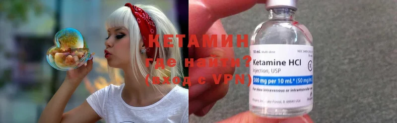 Кетамин ketamine  Ипатово 